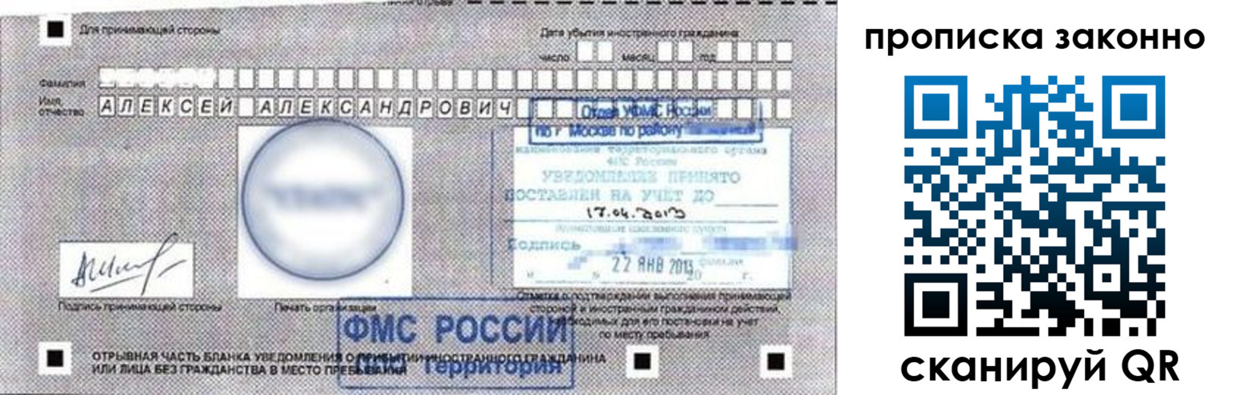 регистрация для школы в Полярных Зорях