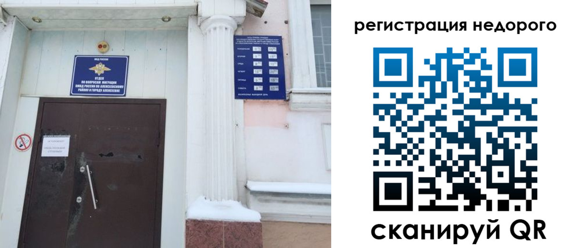 временная регистрация 2025 в Полярных Зорях