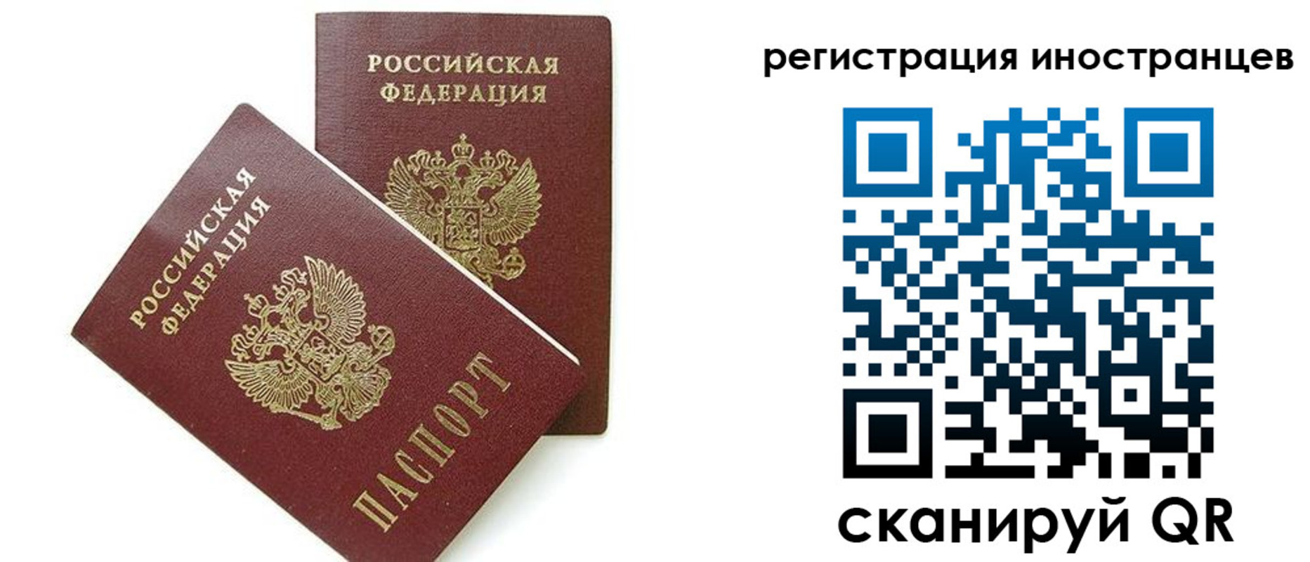 временная регистрация для всех в Полярных Зорях