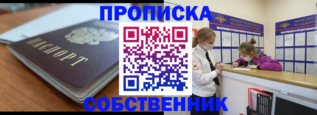 прописка ребенка в Полярных Зорях
