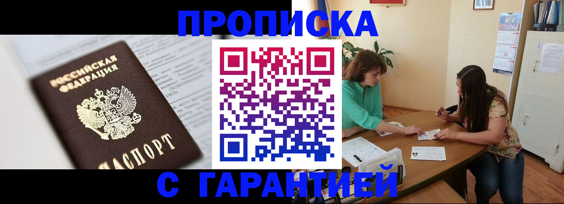 временная регистрация недорого в Полярных Зорях