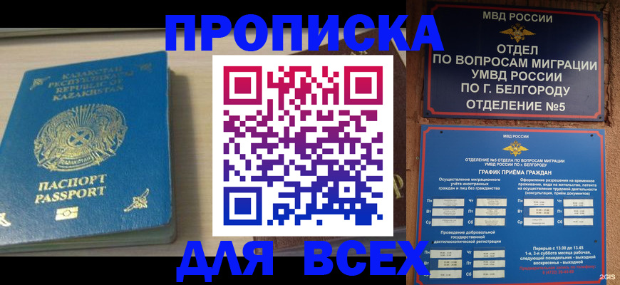 временная регистрация законно в Полярных Зорях