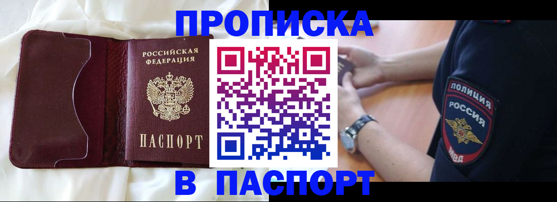 найти адрес прописки в Полярных Зорях