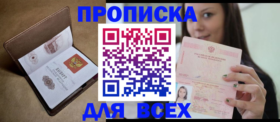 найти адрес прописки в Полярных Зорях