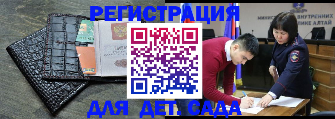 временная регистрация для школы в Полярных Зорях