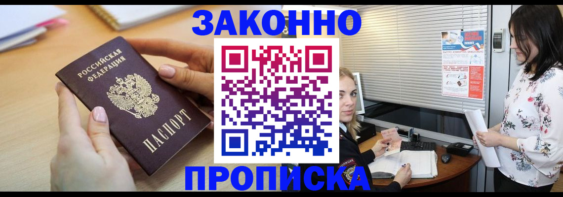 временная регистрация гарантия в Полярных Зорях