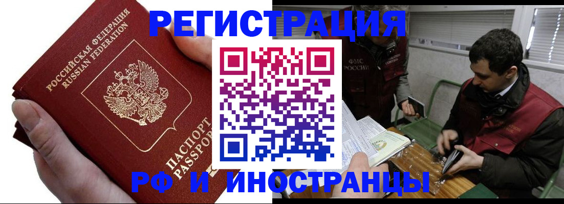 регистрация в Полярных Зорях